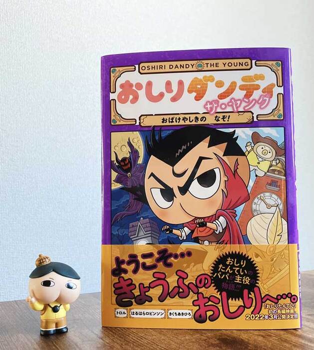 【37冊】児童書まとめ売り サバイバル・おしりたんてい・おばけずかん・ゾロリ他 37冊】児童書まとめ売り サバイバル・おしりたんてい・おばけずかん